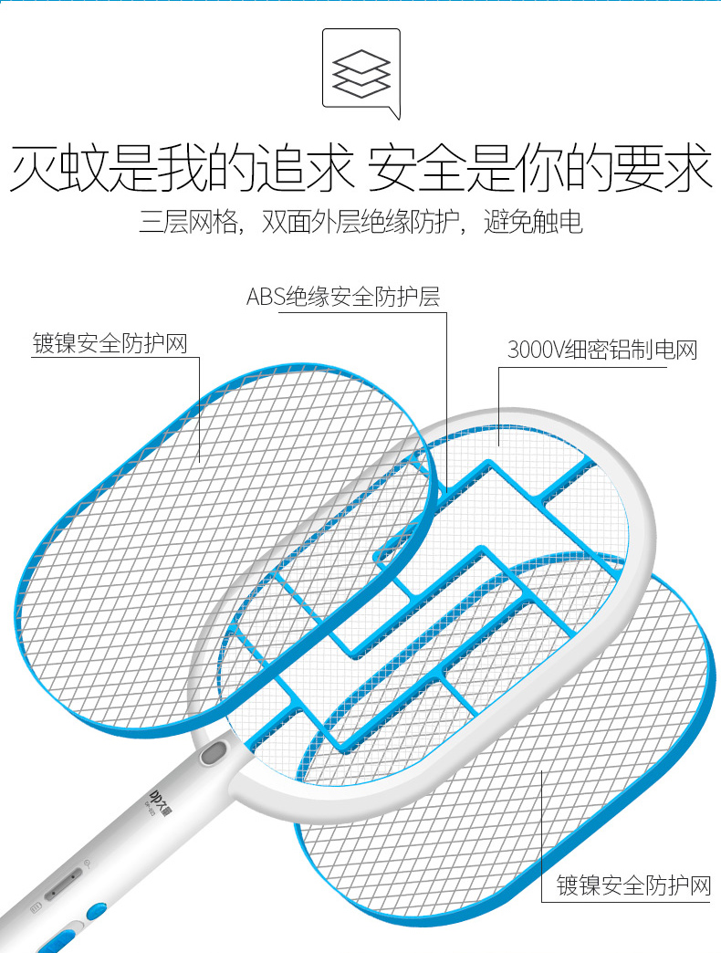 久量 电蚊拍锂电池USB充电式灭蚊苍蝇拍823 随机发货