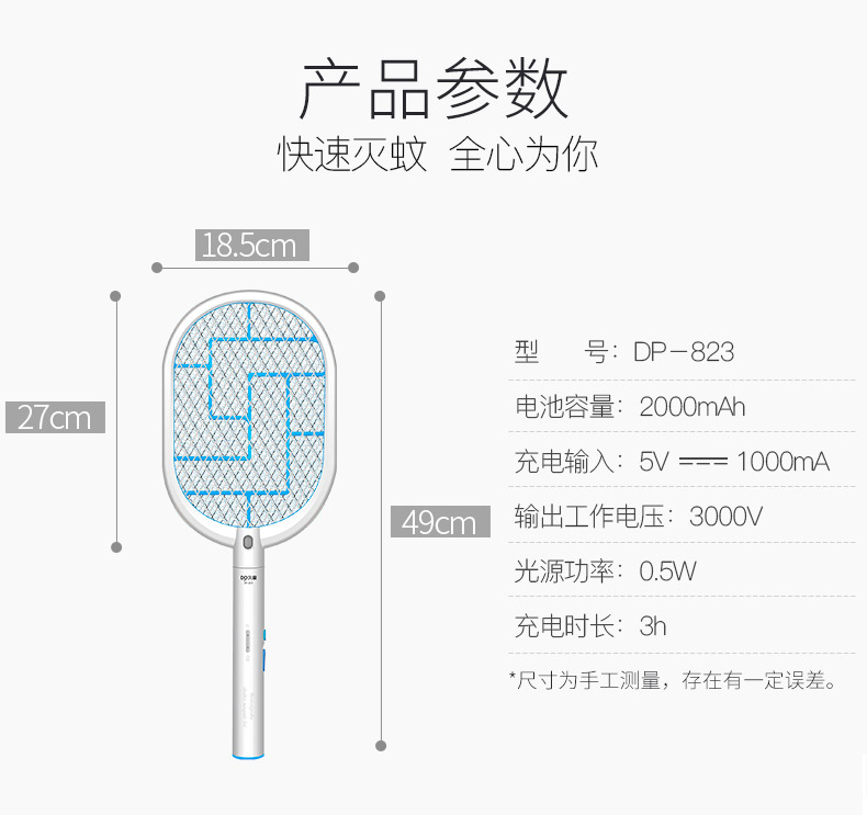 久量 电蚊拍锂电池USB充电式灭蚊苍蝇拍823 随机发货