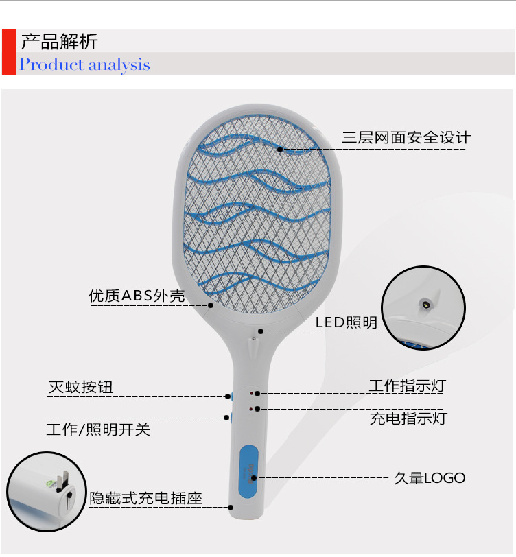 久量LED-822带LED充电式电子灭蚊拍电苍蝇拍随机发货