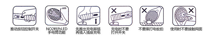 久量LED-822带LED充电式电子灭蚊拍电苍蝇拍随机发货