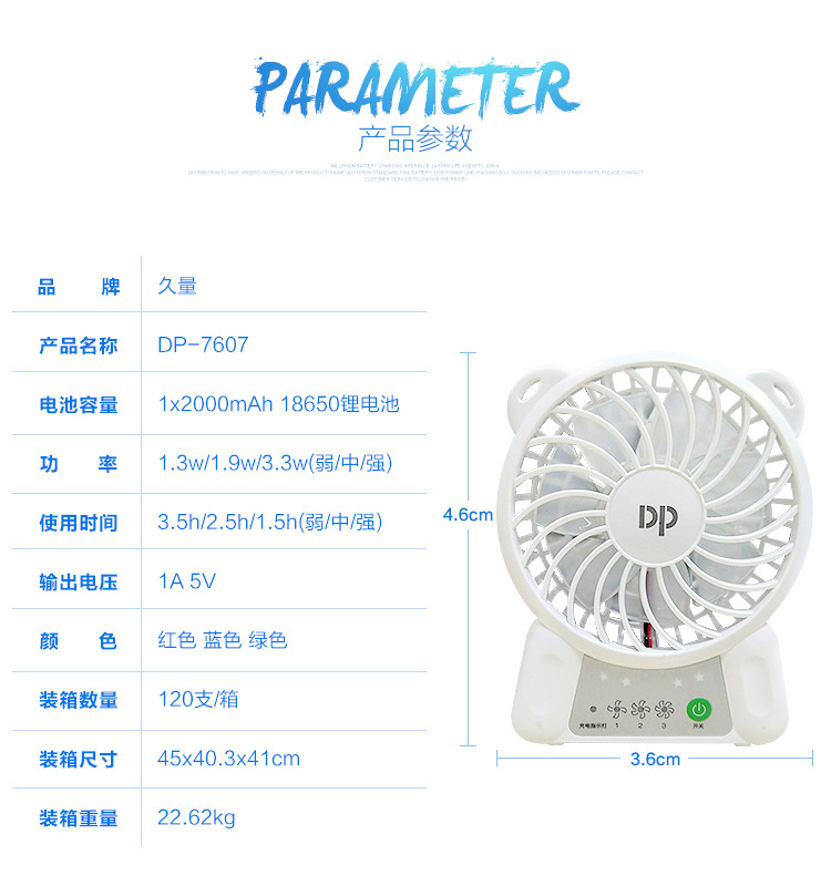 久量LED-7607USB接口充锂电池便携手持式小风扇随机发货