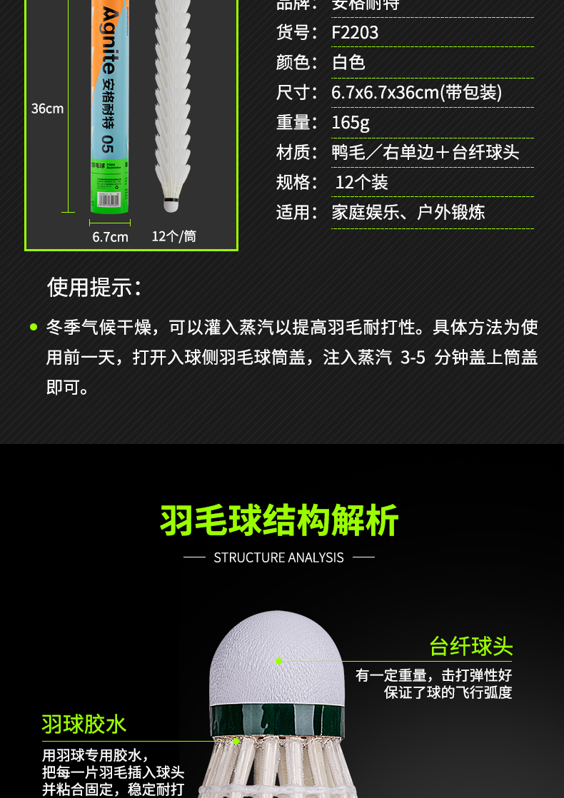 得力风行F2203羽毛球(12个/筒)