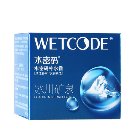 丹姿水密码补水面霜50g保湿亮肤