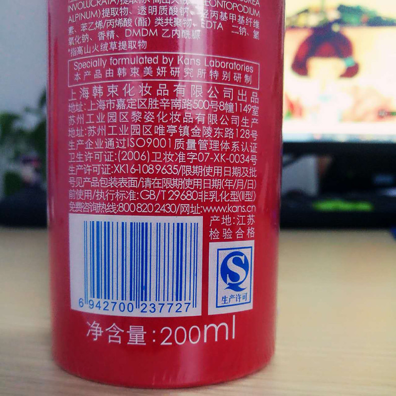 韩束雪白肌卸妆洁面乳200ml