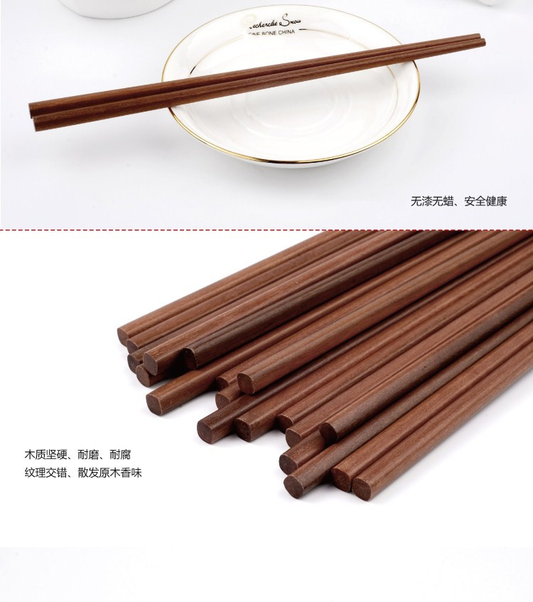 宜洁无漆无蜡檀木餐具10双装 红檀木筷