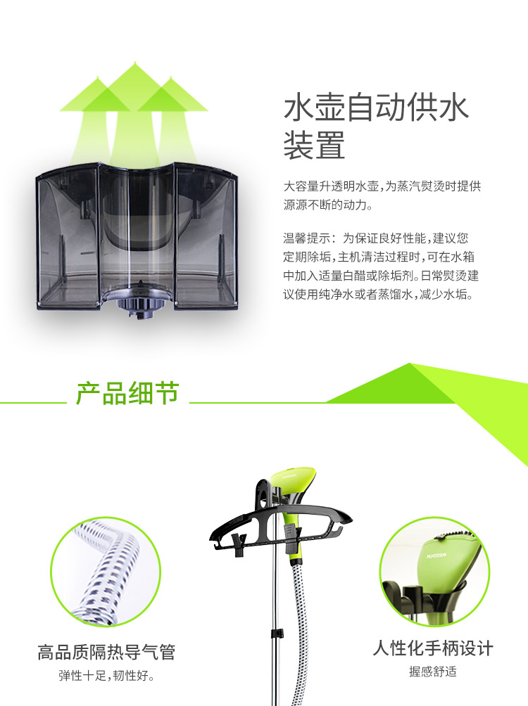 飞科 FI-9815蒸汽挂烫机 挂式熨斗 1500W