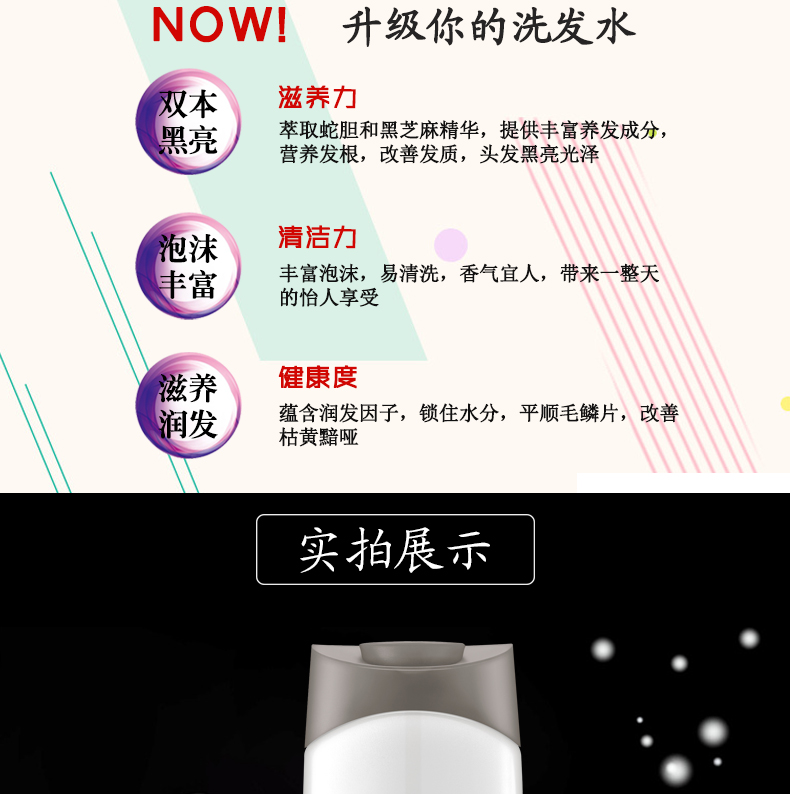 隆力奇/LONGRICN 黑芝麻洗发水400ml送200ml 滋润控油止痒