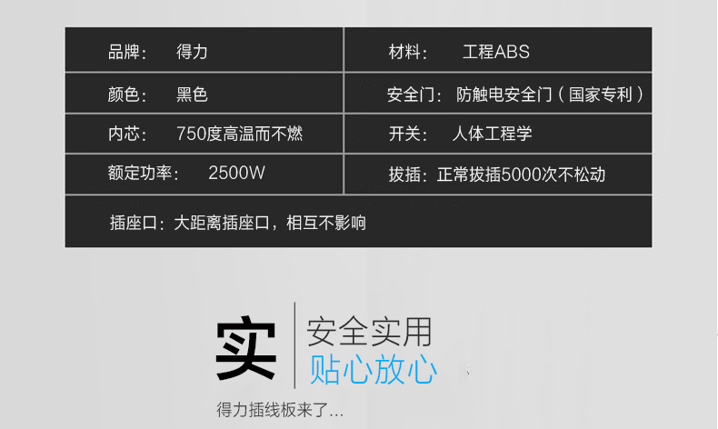 得18232 新国标6位3米 大孔距总控开关插座