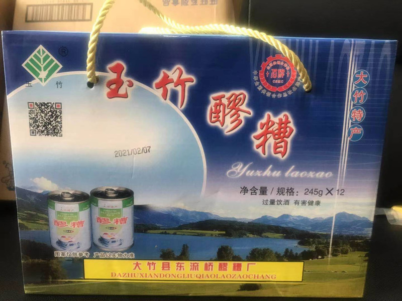 【大竹直播】大竹特产 大竹醪糟 245g*12