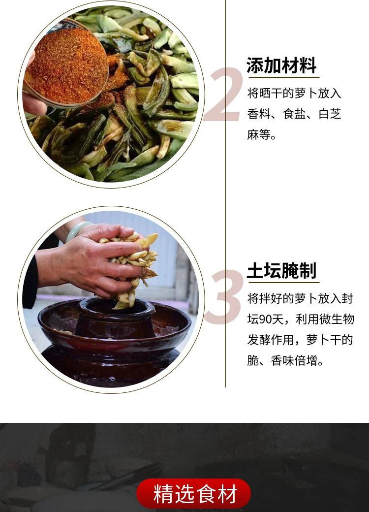 思竹源 萝卜干下饭菜 麻辣味