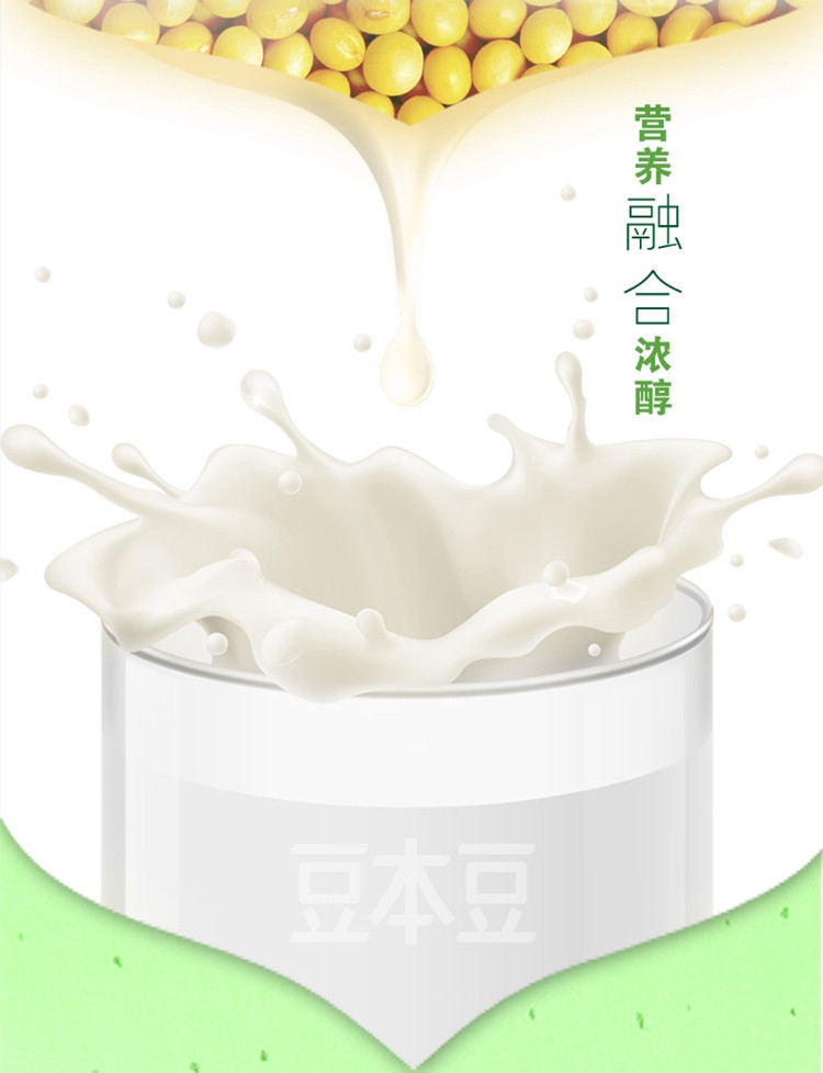 【乐清】豆本豆250ML*4瓶（临期特卖）