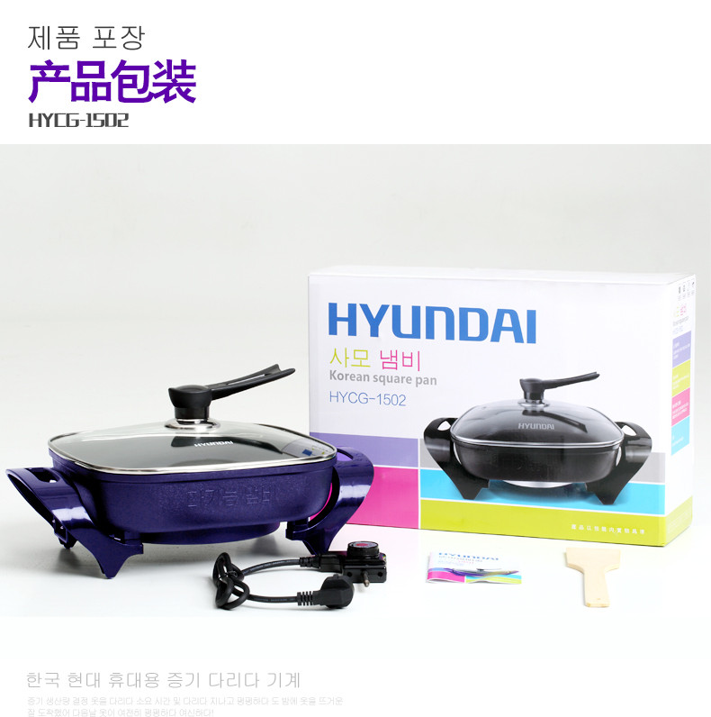 韩国现代/HYUNDAI 韩式四方锅　HYCG-1502