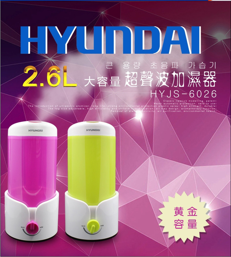 韩国现代/HYUNDAI 超声波加湿器　HYJS-6026