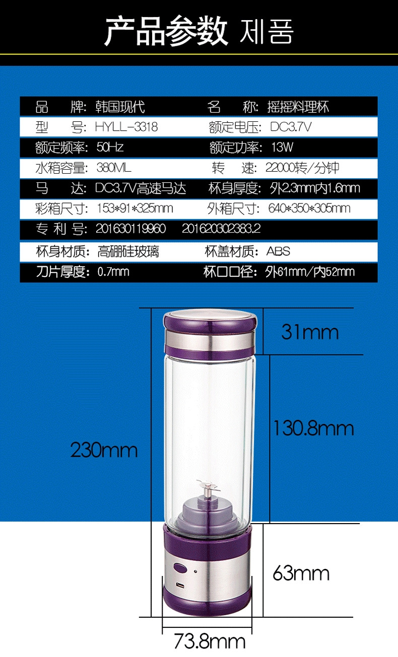 韩国现代/HYUNDAI 摇摇料理杯　HYLL-3318