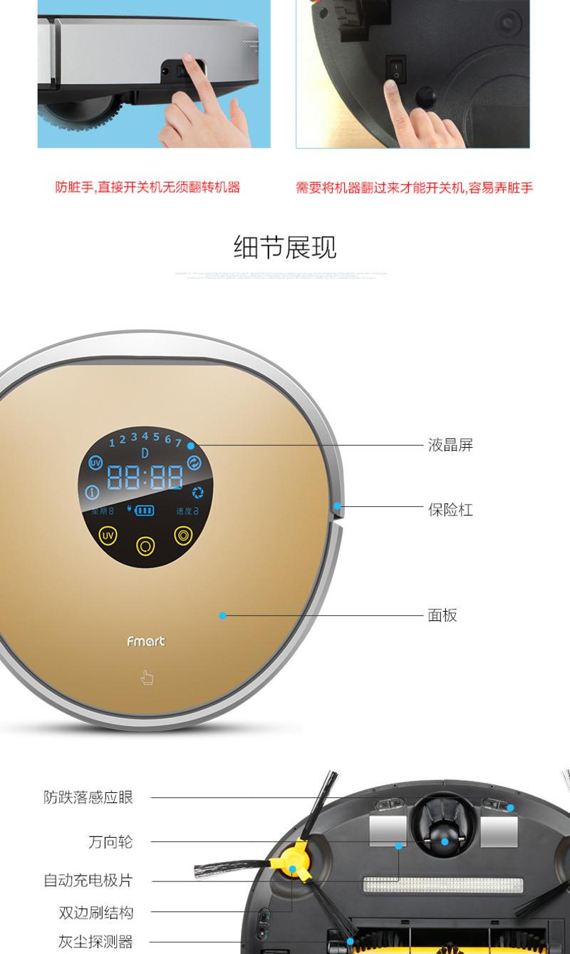 fmart 福玛特 智能扫地机器人 雅致 X1