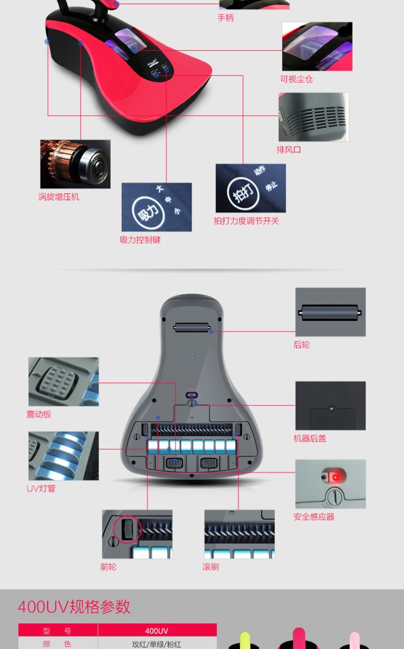 fmart 福玛特 大功率除螨吸尘器 400UV-C