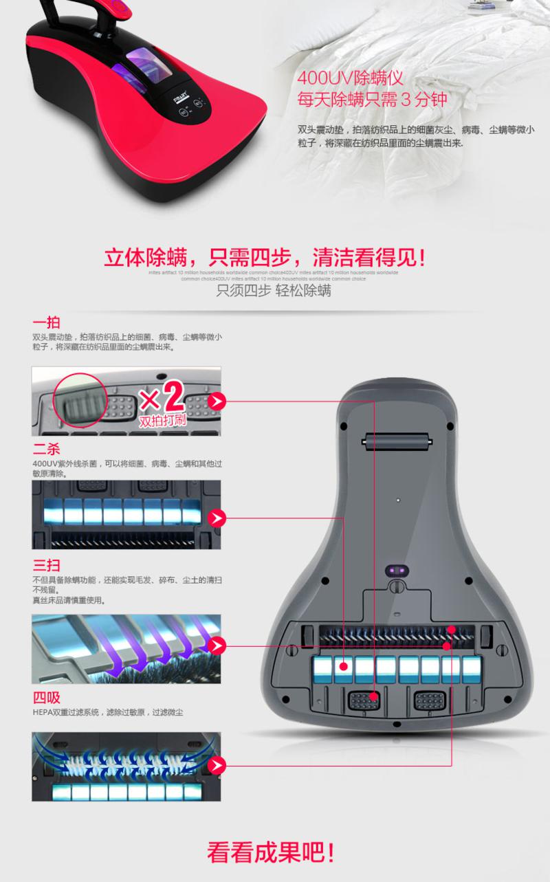 fmart 福玛特 大功率除螨吸尘器 400UV-C