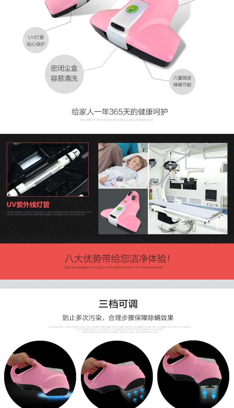 fmart 福玛特 除螨吸尘器 300UV-C（P)