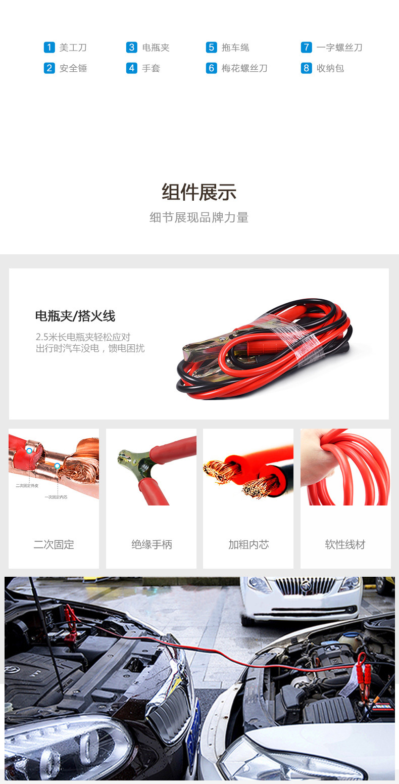 Caraid车管家 车载应急工具套装