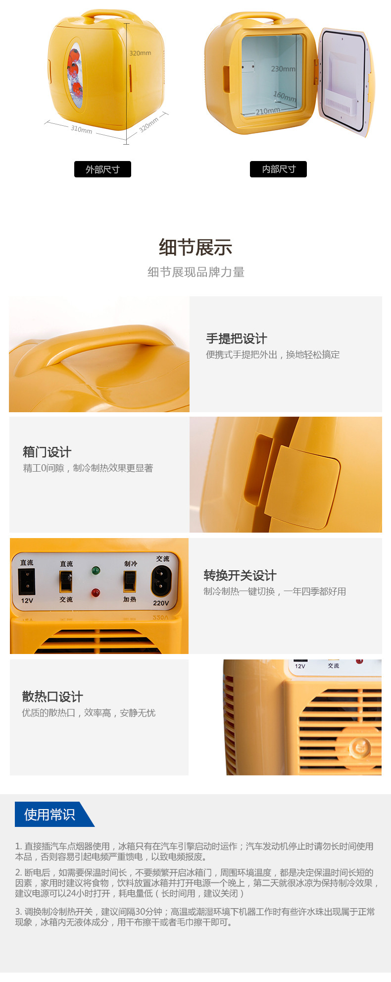 Caraid车管家 车载冰箱8L大容量12V220V车家两用冷暖箱小型学生宿舍办公室制冷加热迷你冰箱