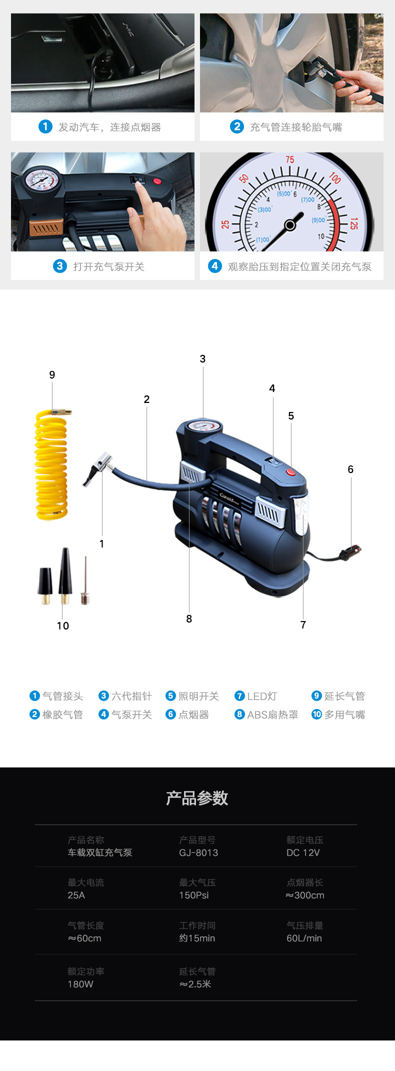 Caraid车管家 车载充气泵双缸快速充气12V便携式测压充气照明多用途汽车车用打气泵GJ-8013