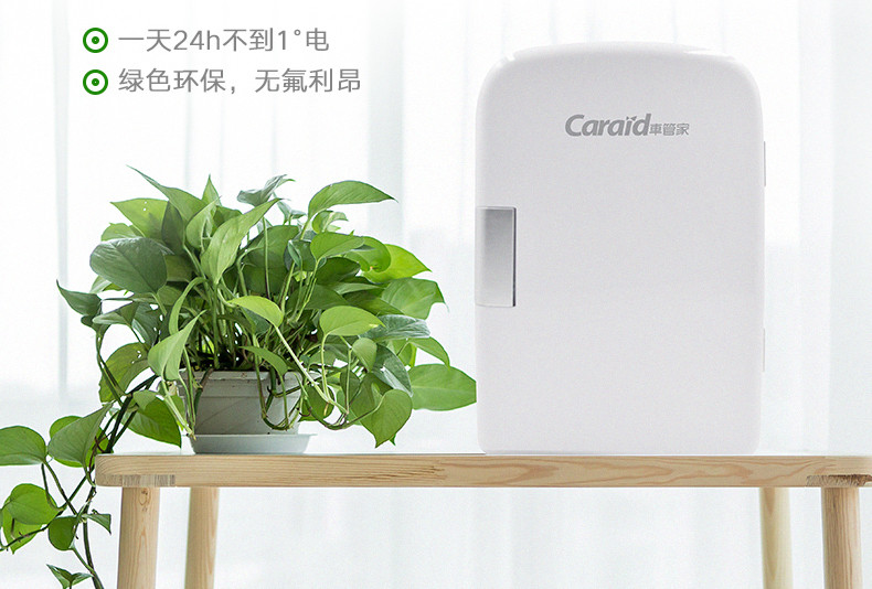 Caraid车管家 6L车载冰箱12V220V制冷加热保温箱学生宿舍办公室迷你小冰箱车家两用冷暖箱