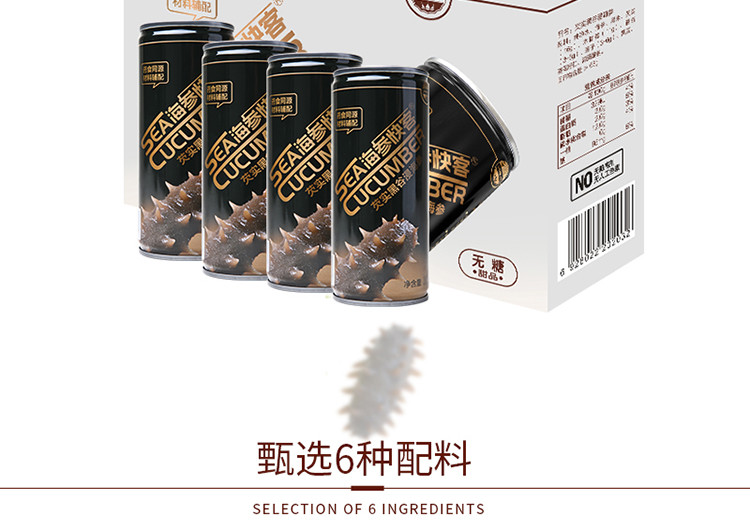 海参快客补品糖尿病人营养品芡实黑谷即食海参亲情装185g×4罐