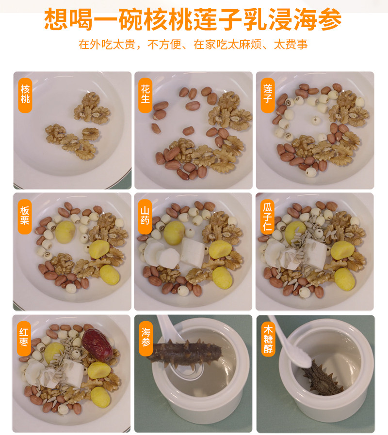 海参快客即食海参鲜食海参核桃莲子乳浸海参礼盒装225g*8罐包邮