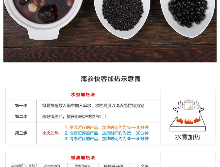 海参快客无糖食品芡实黑谷浸海参即食礼盒装185g×20包邮