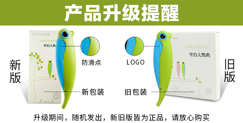 妙季陶瓷刀便携水果刀 折叠小刀具 随身小鸟刀削皮刀创意瓜果刀