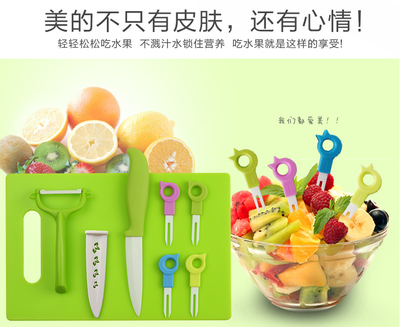 妙季陶瓷刀套装果蔬8件套陶瓷水果刀刨刀砧板小鸟叉沙拉水果