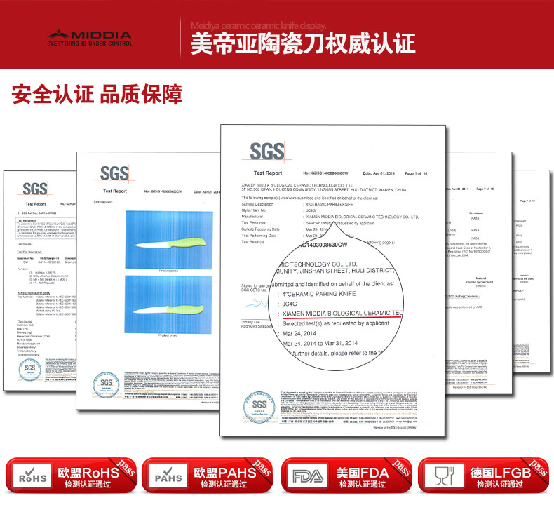 妙季陶瓷刀套厨房刀具 水果刀 切菜刀 水果叉刨刀砧板六件套