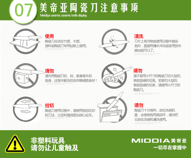 妙季陶瓷刀 菜刀 厨房刀具健康锋利免磨切片刀削皮刀厨师切肉刀