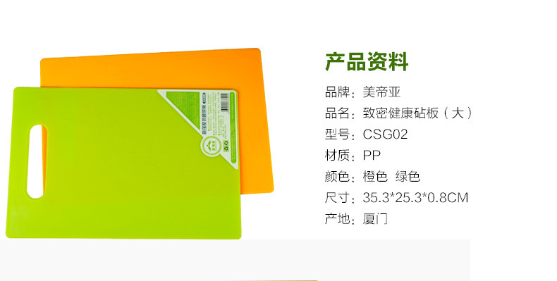 妙季健康砧板健康双面切菜板水果辅食刀板纳米塑料厨房案板加厚