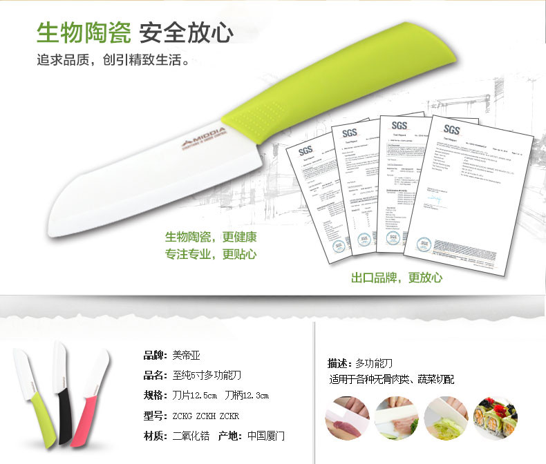妙季陶瓷刀5寸厨房刀具出口日本寿司刀 切菜刀水果刀厨师切片刀