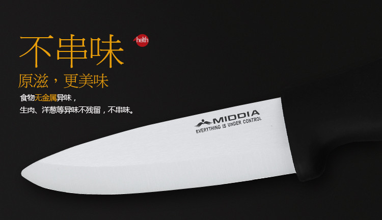 妙季陶瓷刀 3寸水果刀削皮器创意厨房刀具出口日本切片菜刀