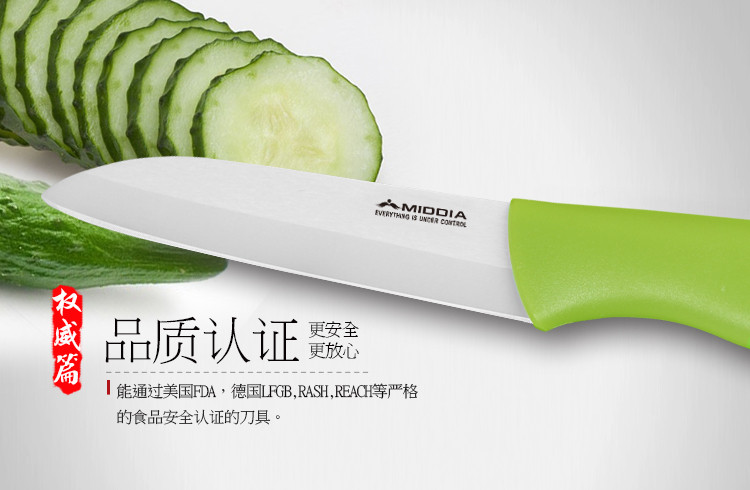 妙季陶瓷刀3寸水果刀切片刀厨房削皮刀健康锋利便携刀健康刀具