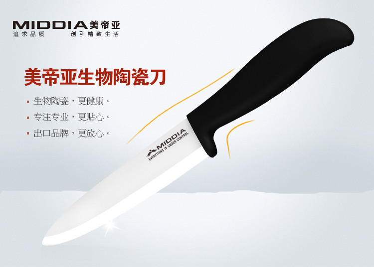 妙季陶瓷刀6寸切片刀菜刀厨房用刀具健康锋利切肉刀免磨厨师刀