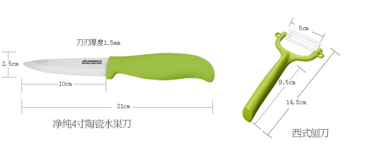 妙季陶瓷刀套厨房刀具 水果刀 切菜刀 水果叉刨刀砧板六件套