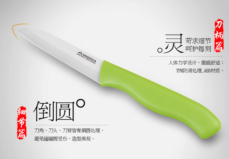 妙季陶瓷刀3寸水果刀切片刀厨房削皮刀健康锋利便携刀健康刀具