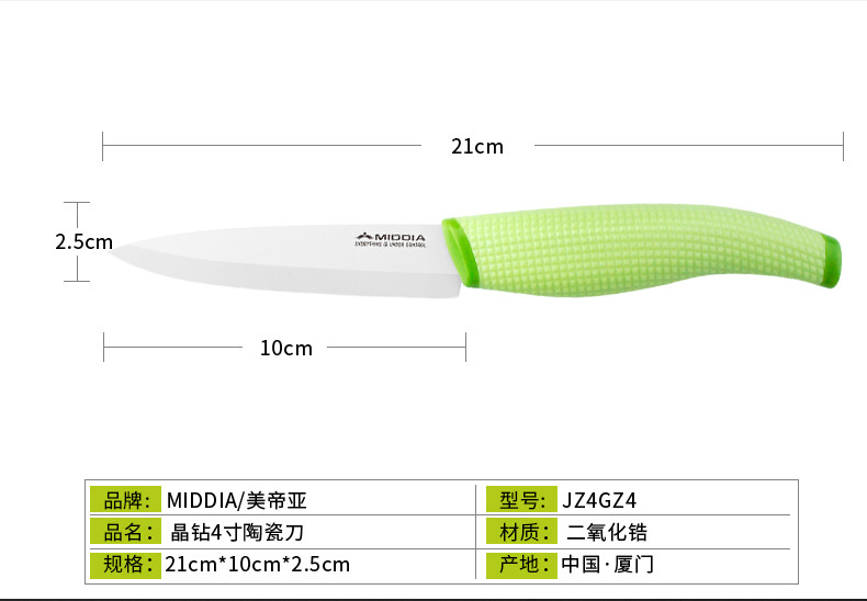 妙季陶瓷刀水果刀瓜果削皮刀厨房多用刀具辅食刀锋利便携切片刀