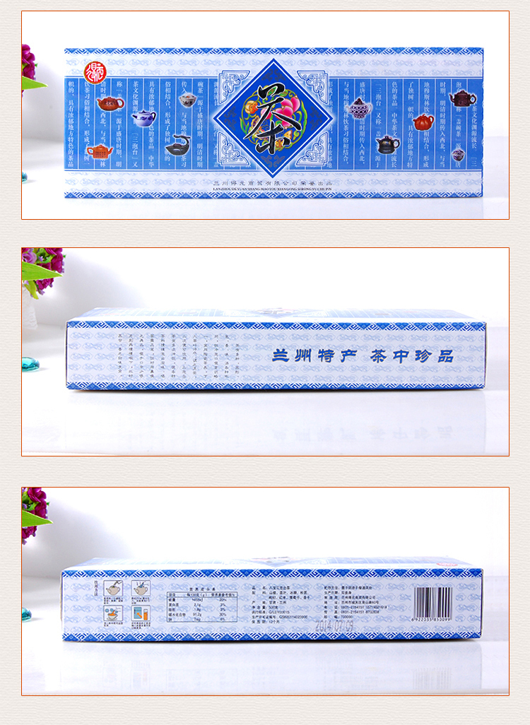 【邮乐 兰州馆】得元八宝三泡台 500g 盒装