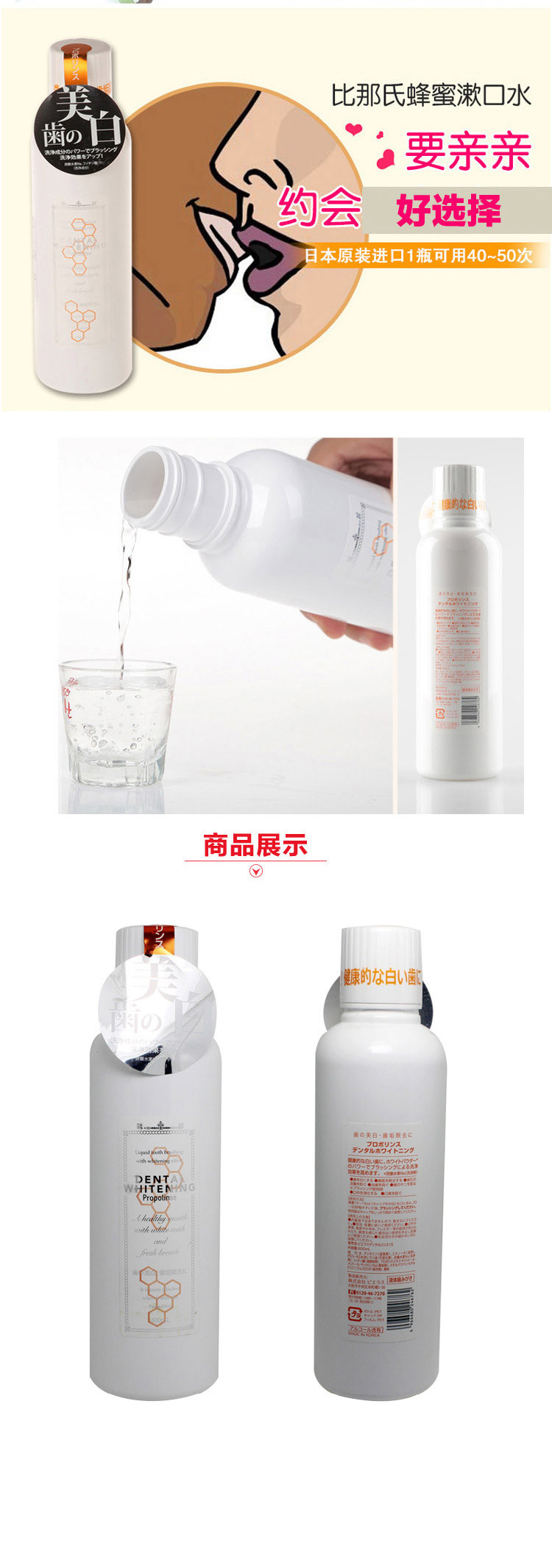 比那氏蜂胶美白漱口水600ML