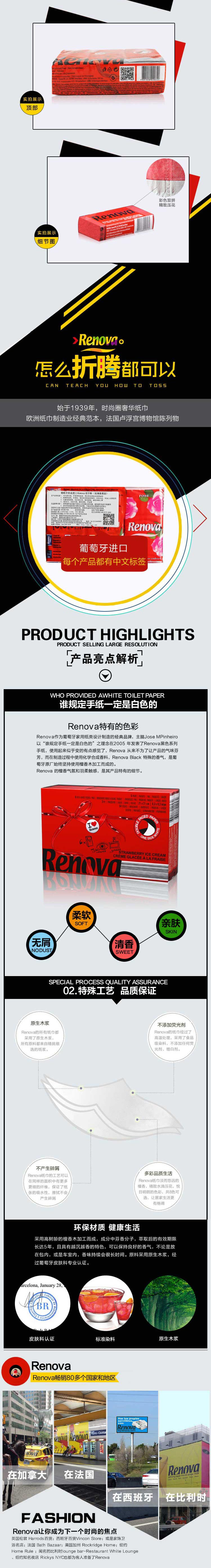  Renova彩色盒装抽纸-遇见系列(吉祥红+白色)