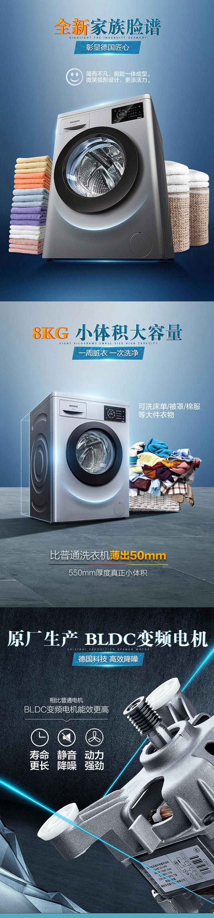 西门子(SIEMENS)WM12L2688W 8公斤全屏触控变频滚筒洗衣机