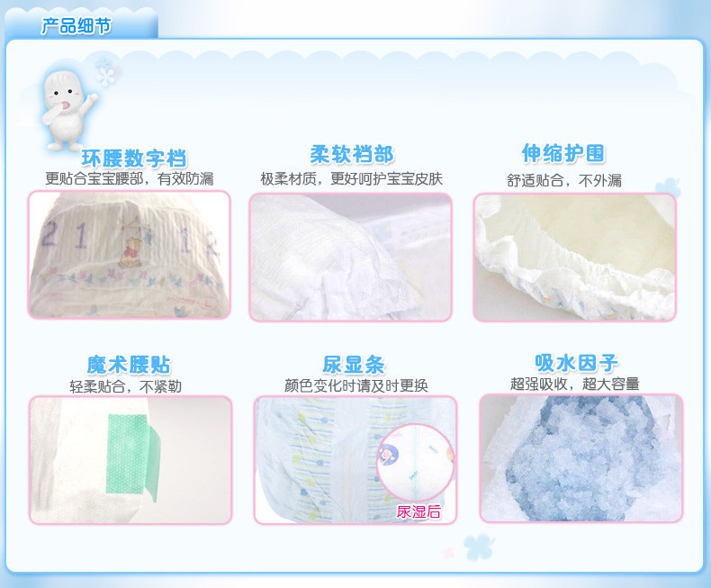  Moony婴儿裤型纸尿裤(女)XL38片