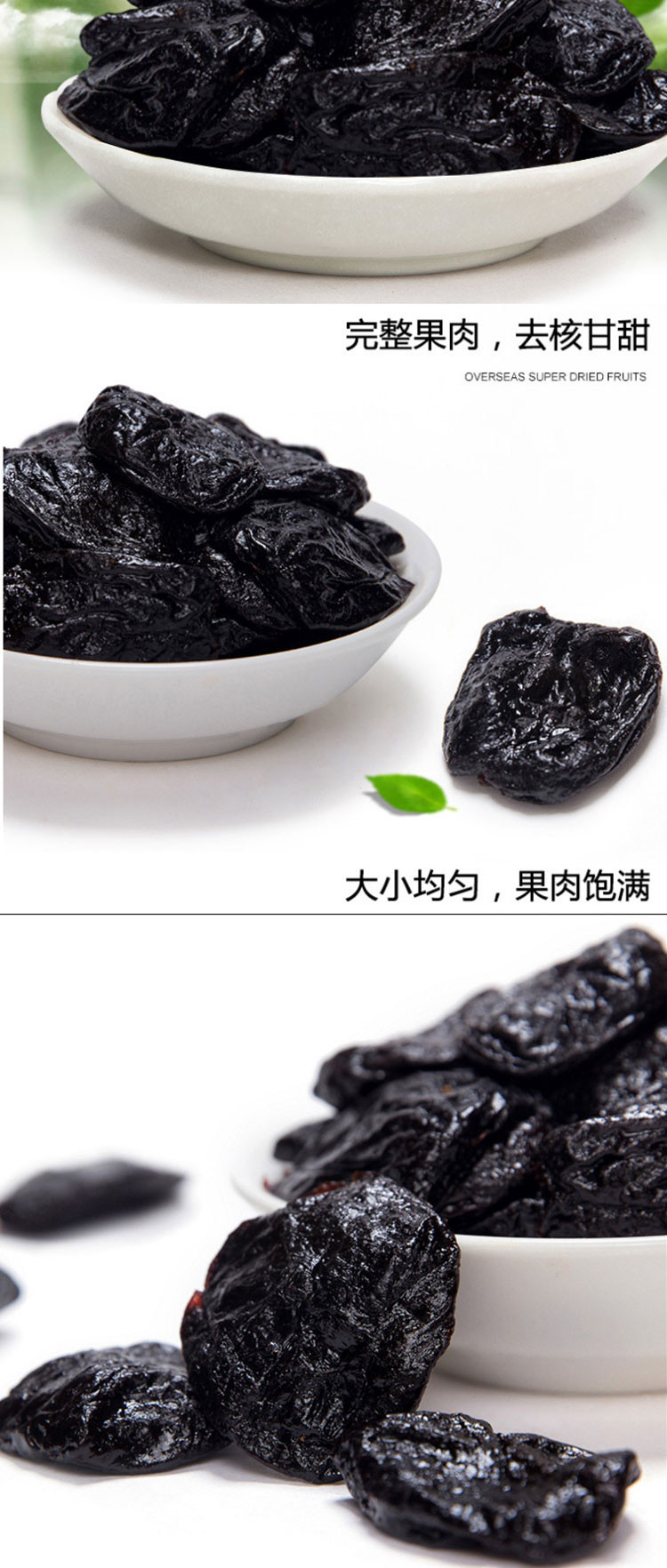 果果先森无核西梅干180g