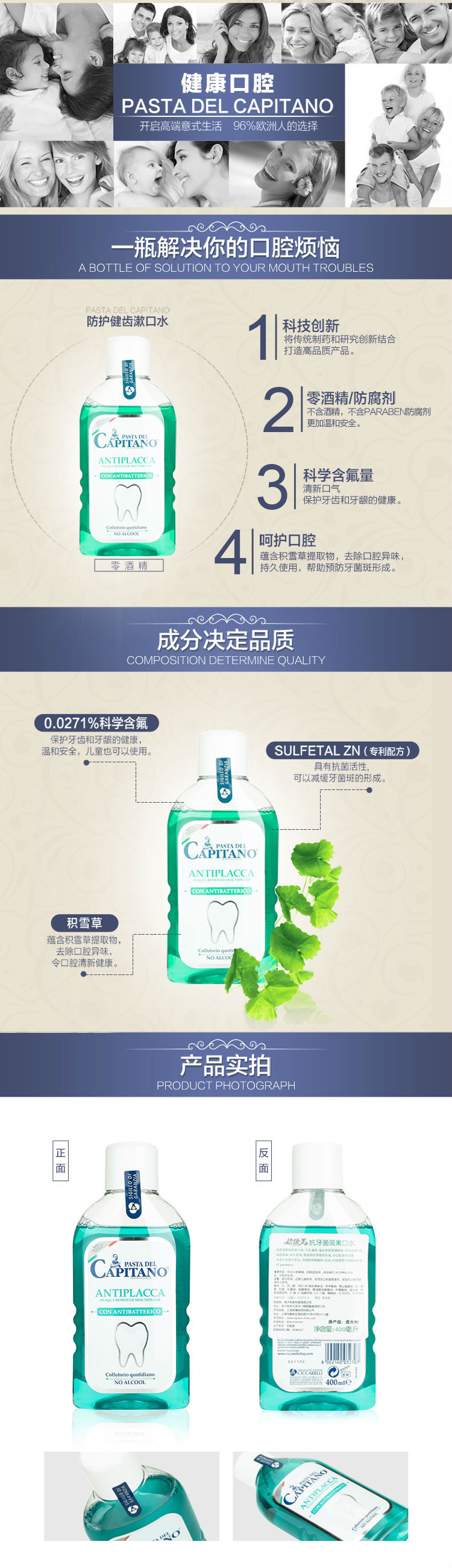 德康美抗牙菌斑漱口水400ml