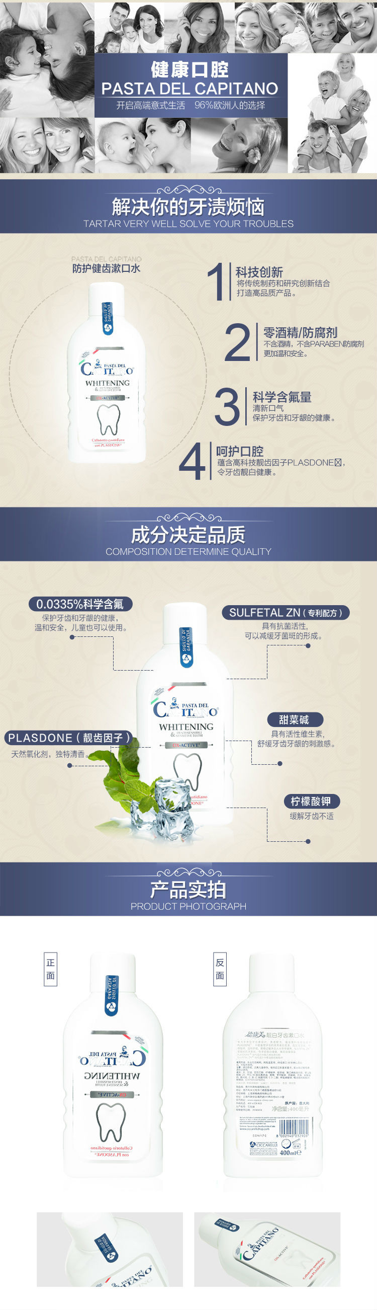 德康美靓白牙齿漱口水400ml