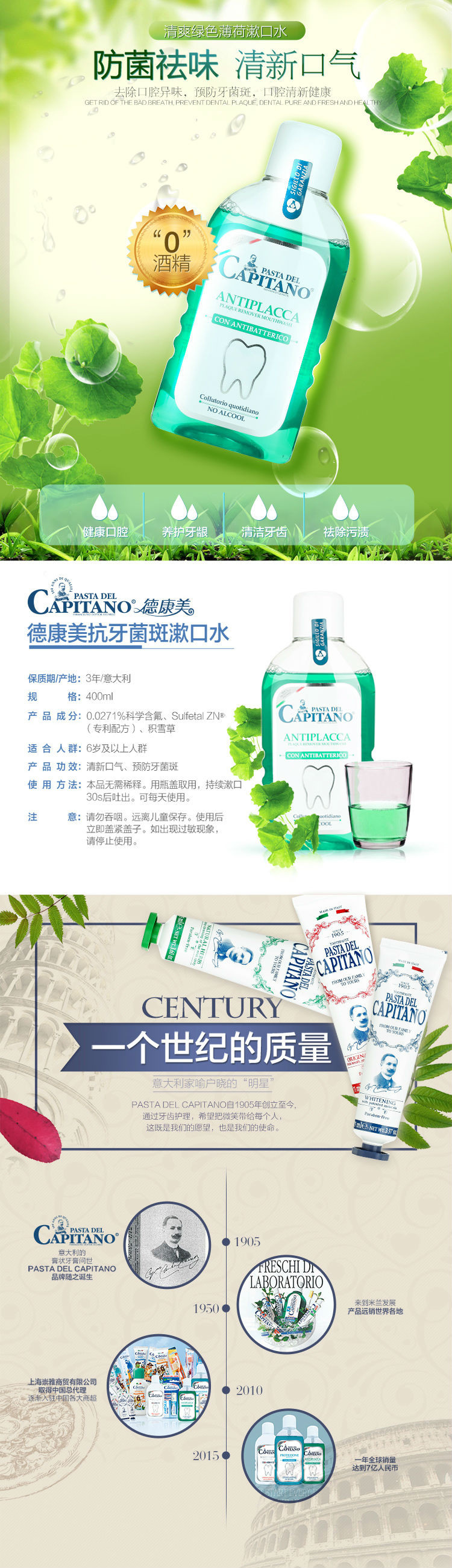 德康美抗牙菌斑漱口水400ml